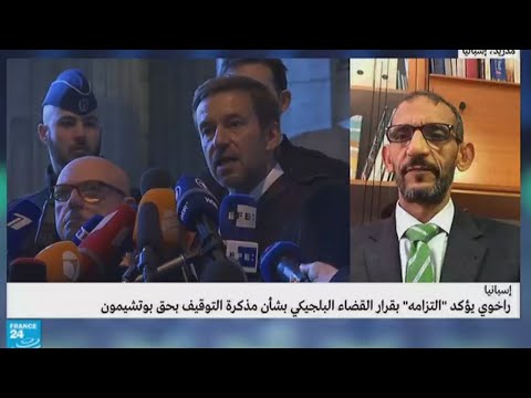 شاهد القضاء البلجيكي يؤجل قراره بشأن تنفيذ مذكرة التوقيف الصادرة بحق بيغديمونت