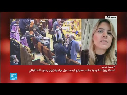 شاهد  اللبنانيون يتابعون اجتماع وزراء الخارجية العرب