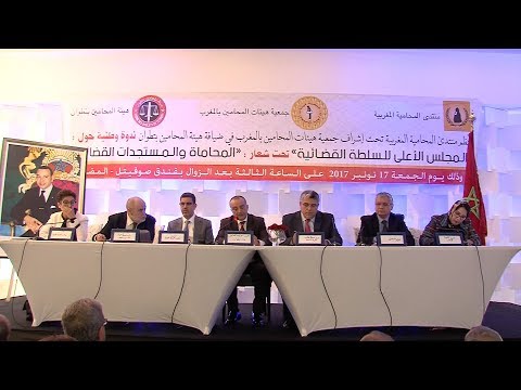 شاهد المغرب أحرز  إنجازات مهمة في مجال إصلاح العدالة