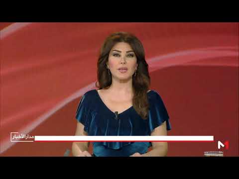 شاهد نشرة الظهيرة ليوم الإثنين 20 تشرين الثاني 2017