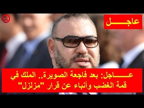 شاهد الملك في قمة الغضب وأنباء عن قرار مزلزل