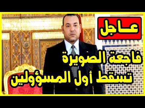 شاهد أول الاعفاءات بعدما حدت الصويرة