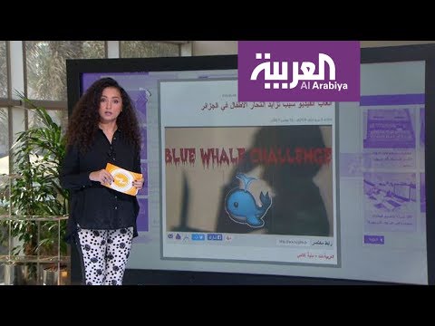 شاهد انتحار طفل جديد بسبب الحوت الأزرق