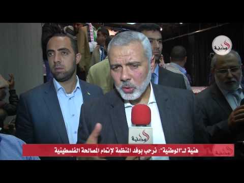 هنية يؤكد ترحيبه بوفد المنظمة لإتمام المصالحة الفلسطينية