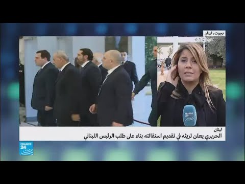 شاهد حالة من الارتياح تجتاح الشارع اللبناني