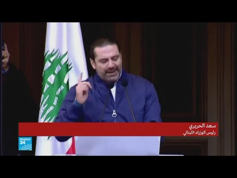 شاهد الحريري لشعبه باقين سويا