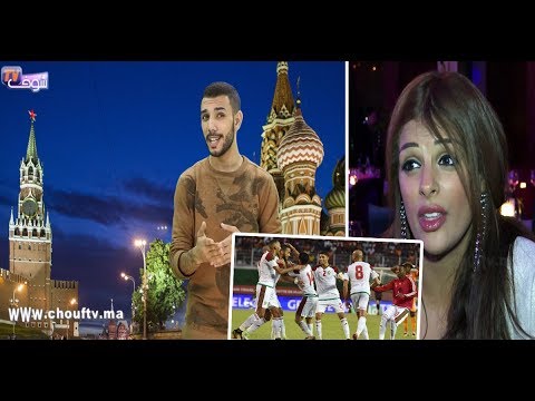 شاهد الراقصة مايا وتأهل المنتخب المغربي لروسيا