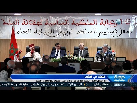 شاهد  فصل النيابة العامة عن وزارة العدل