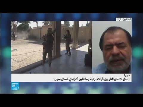 شاهد تبادل لإطلاق النار بين قوات تركية ومقاتلين أكراد في شمال سورية