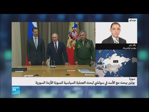 شاهد بوتين يدعو إلى تسوية سياسية في سورية