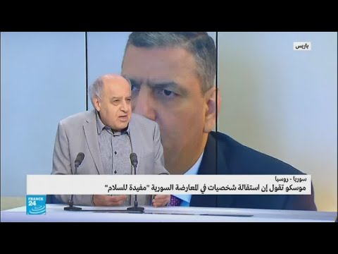 شاهد أسباب استقالة الكثير من الشخصيات في المعارضة السورية