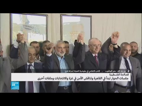 شاهد غزة في صلب جلسات المصالحة الفلسطينية