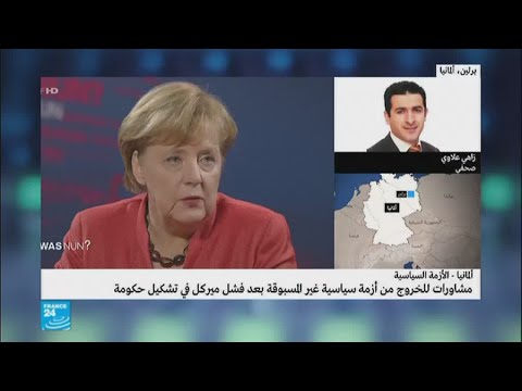 شاهد الرئيس الألماني يدعو إلى عدم اللجوء إلى انتخابات جديدة