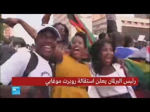 شاهد روبرت موغابي يعلن استقالته