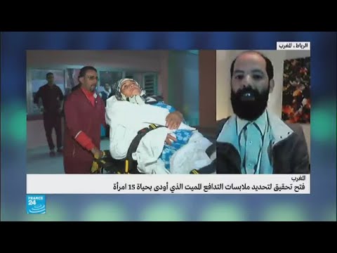 شاهد فتح تحقيق لتحديد ملابسات حادثة التدافع في سيدي بوعلام المغربية