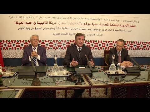 شاهد المغرب بوابة لبلدان أميركا اللاتينية نحو العالم العربي وأفريقيا