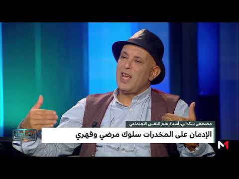 شاهد الجهود المبذولة لمحاربة الإدمان على المخدرات