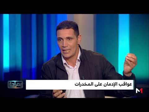 شاهد عواقب وتداعيات الإدمان على المخدرات