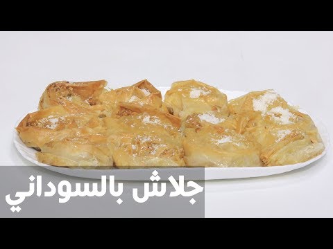 طريقة إعداد جلاش بالسوداني