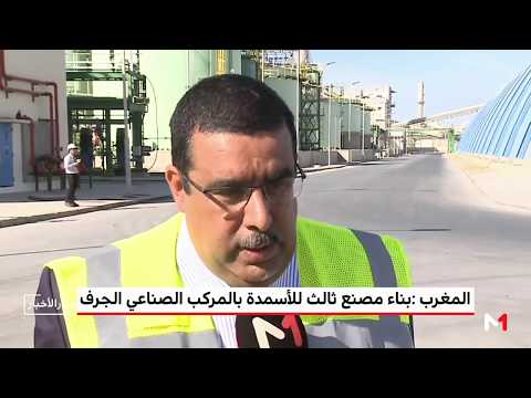شاهد بناء مصنع ثالث للأسمدة في الجرف الأصفر
