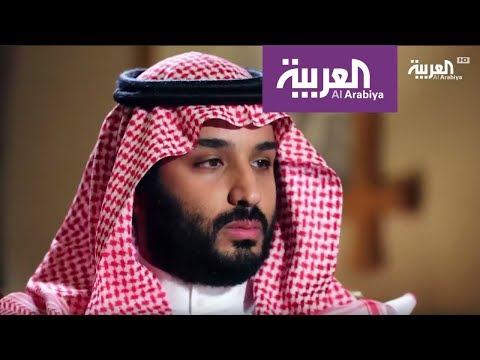 شاهد محمد بن سلمان يؤكد أن حربه على الفساد من الأعلى إلى الأسفل