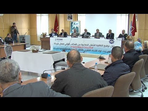 شاهد التوقيع على اتفاقية عمل جماعية في الحسيمة