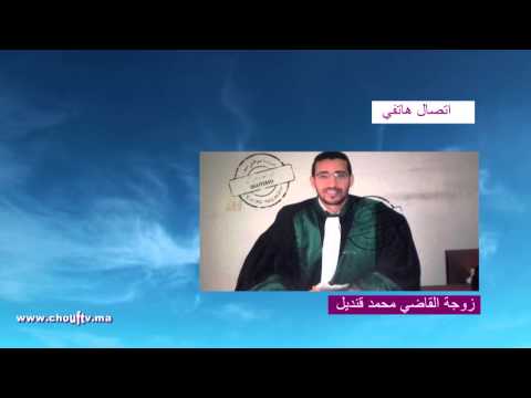 تفاصيل اعتقال القاضي قنديل وزوجته تستعطف الملك