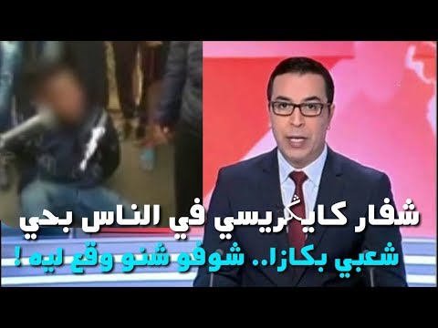 الشرطة تلقي القبض على لص في كازا