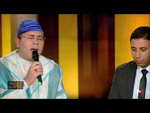 شاهد موّال مغربي بصوت الفنان سعيد بلقاضي