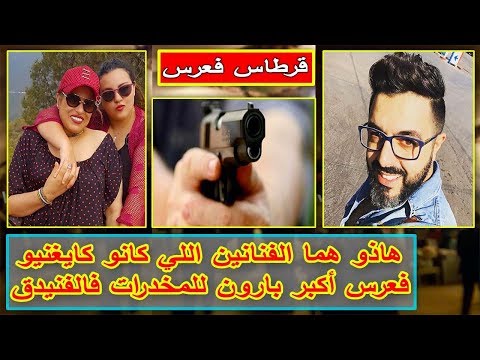 شاهد نجاة عتاب وأحمد شوقي شاركا في إحياء زفاف بارون المخدّرات في الفنيدق