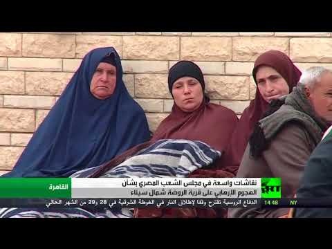 مجلس الشعب المصري يدعو إلى الوحدة ضد التطرّف