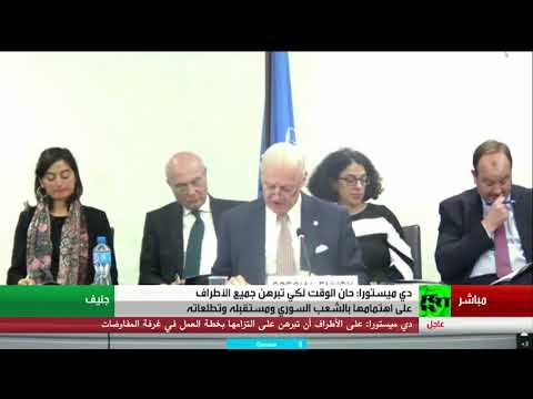 دي ميستورا يؤكّد على إجراء مفاوضات جنيف دون شروط مسبقة