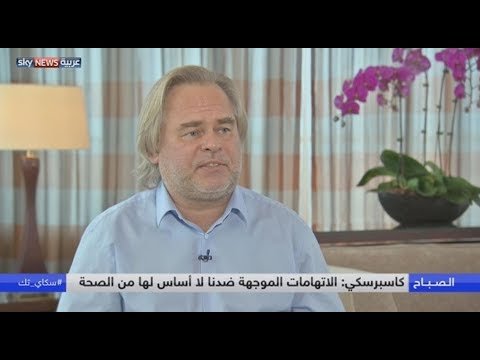 حوار خاص مع رئيس ومؤسس كاسبرسكي لاب