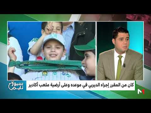 شاهد سبور تايم يستعرض أسباب تأجيل الديربي