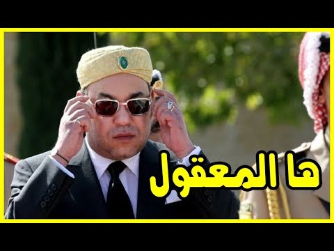شاهد الملك محمد السادس يقصف أعداء المغرب