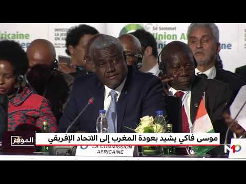 موسى فاكي يرى أنّ أفريقيا استعادت وحدتها بعودة المملكة المغربية إلى الاتحاد