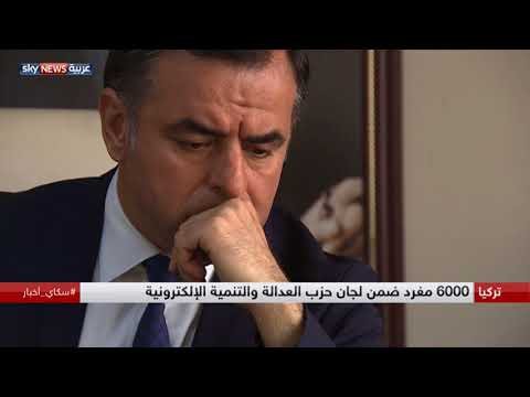 6000 آلاف مغرد ضمن لجان حزب العدالة والتنمية الإلكترونية