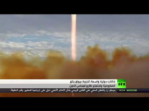 تنديد دولي بالتجربة الصاروخية الكورية