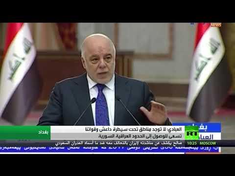 العبادي ينفي وجود مناطق تحت سيطرة داعش