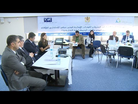 شاهد دورة تكوينية في مجلس المستشارين حول تطوير العلاقة مع المجتمع المدني