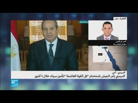 شاهد السيسي يأمر الجيش باستخدام القوة الغاشمة لتأمين سيناء
