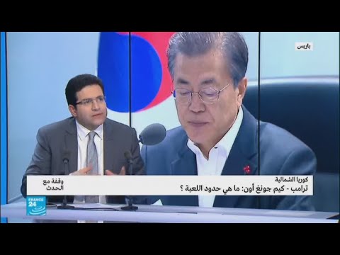 شاهد الرئيس الأميركي دونالد ترامب وكيم جونغ