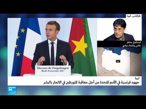 شاهد جهود فرنسية لمحاربة الاتجار بالبشر