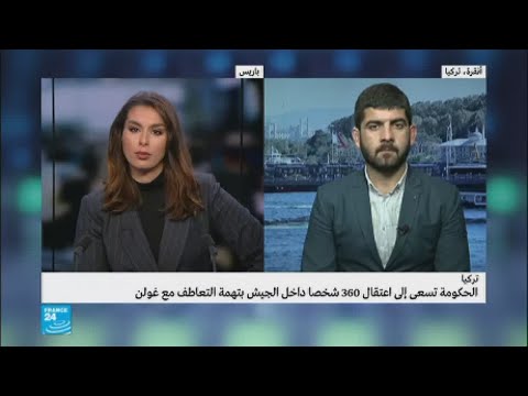 شاهد تركيا تعتقل 360 شخصًا داخل الجيش