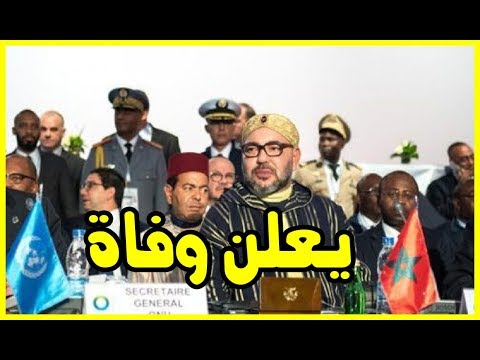 شاهد محمد السادس يُعلن وفاة اتحاد المغرب العربي من الكوت دفوار