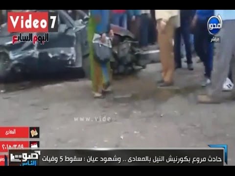 حادث سير مروع في منطقة المعادي شاهد بالفيديو
