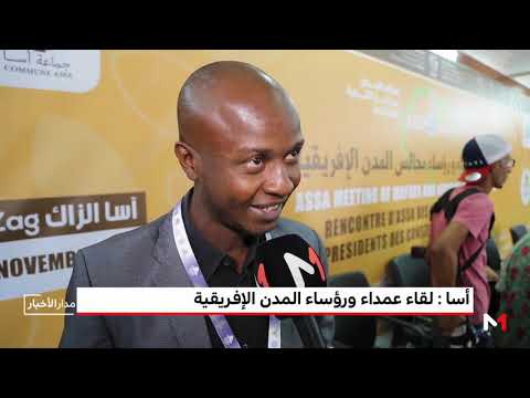 لقاء عمداء ورؤساء المدن الأفريقية