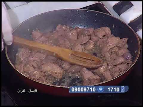 شاهد طريقة إعداد طاجن فريك بالكبد والقوانص