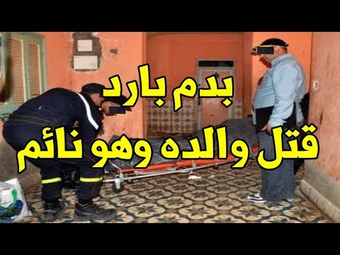 شاهد مصير الشاب الذي ارتكب جريمة هزّت المغاربة في عيد الأضحى