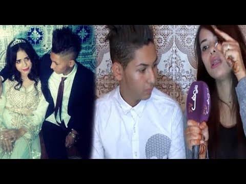 شاهد حقيقة طلاق أصغر زوج في المغرب
